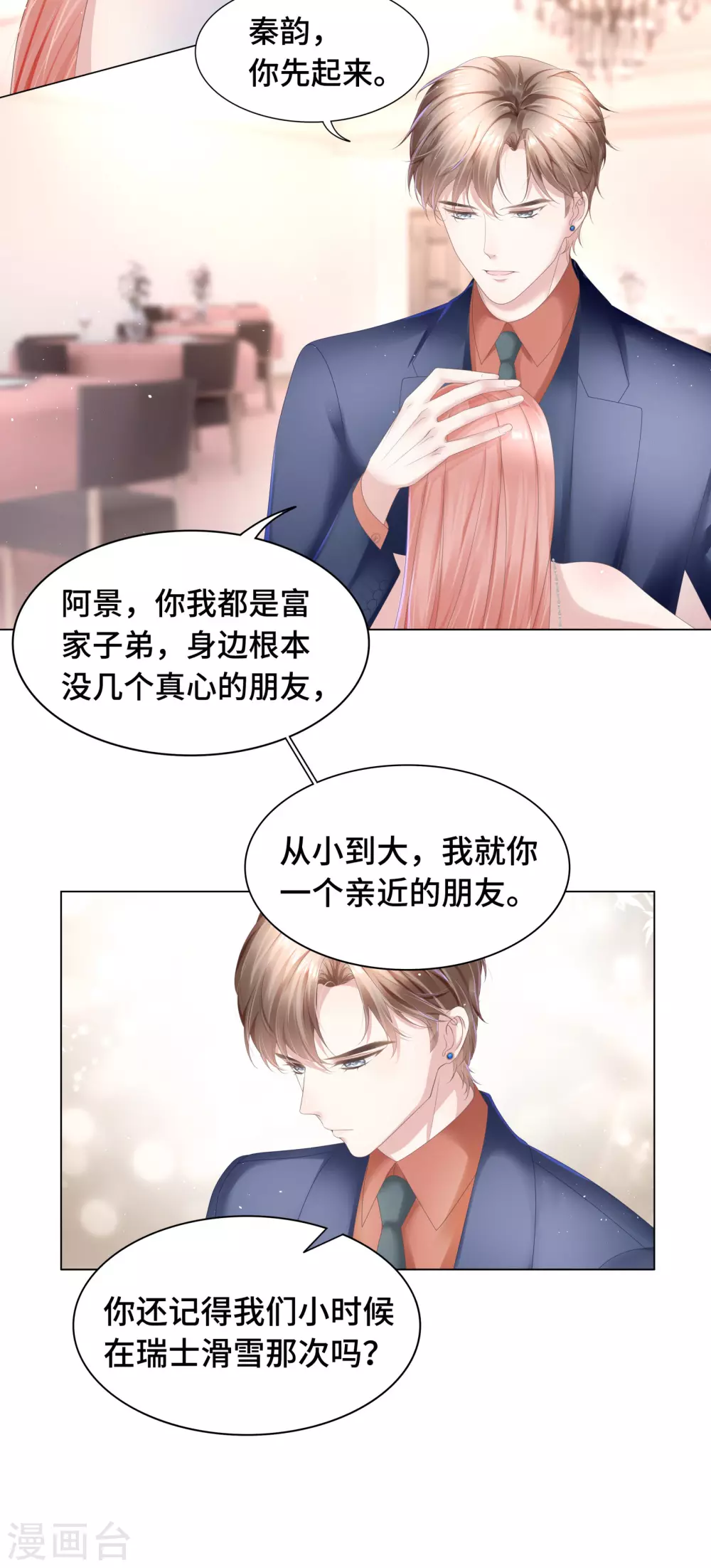 第56话 嘴肿这样该怪谁？12