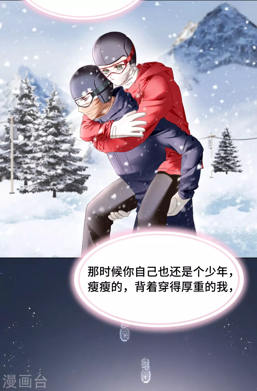第56话 嘴肿这样该怪谁？14