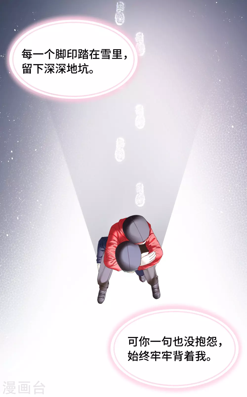 第56话 嘴肿这样该怪谁？15