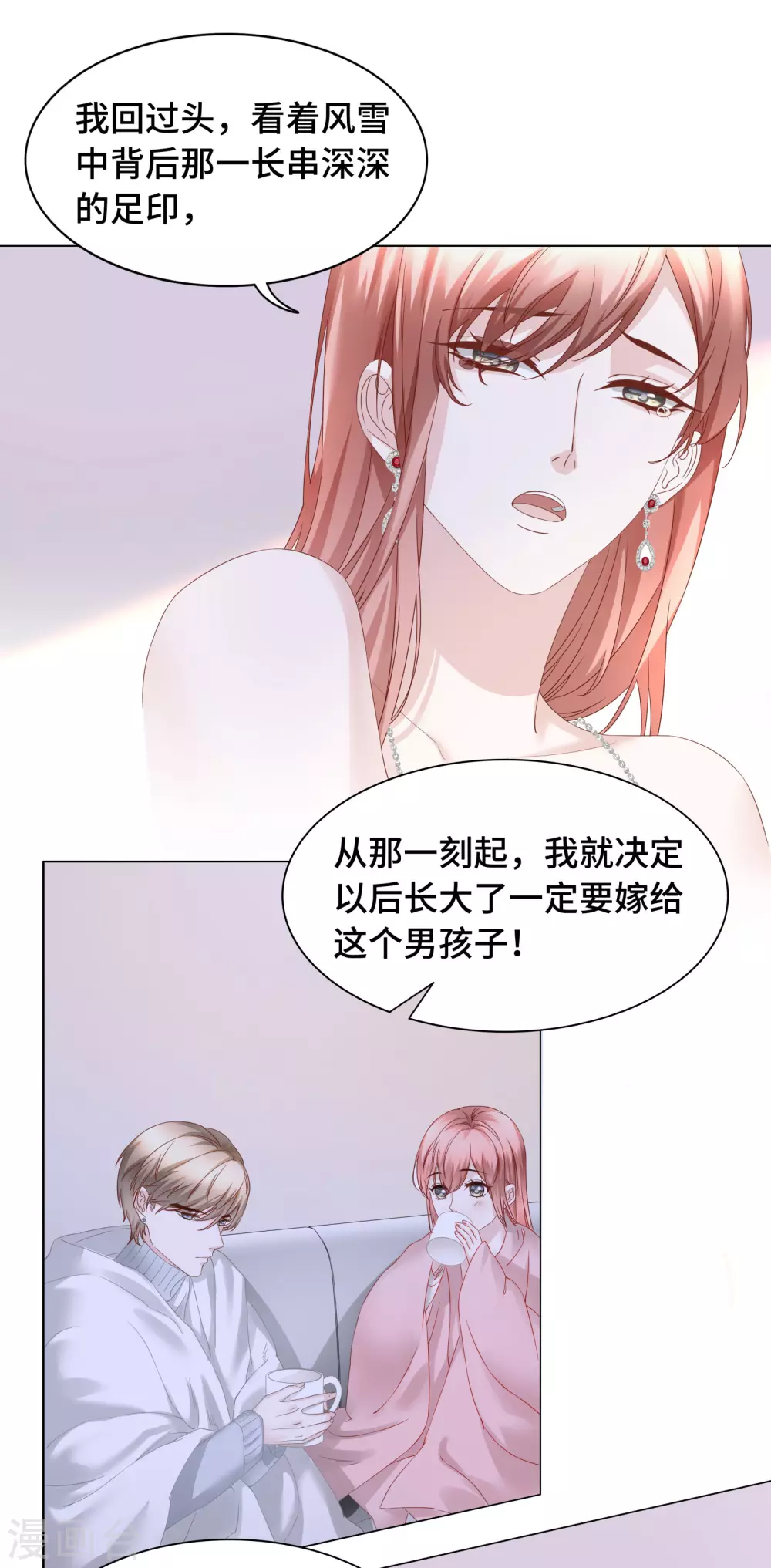 第56话 嘴肿这样该怪谁？16