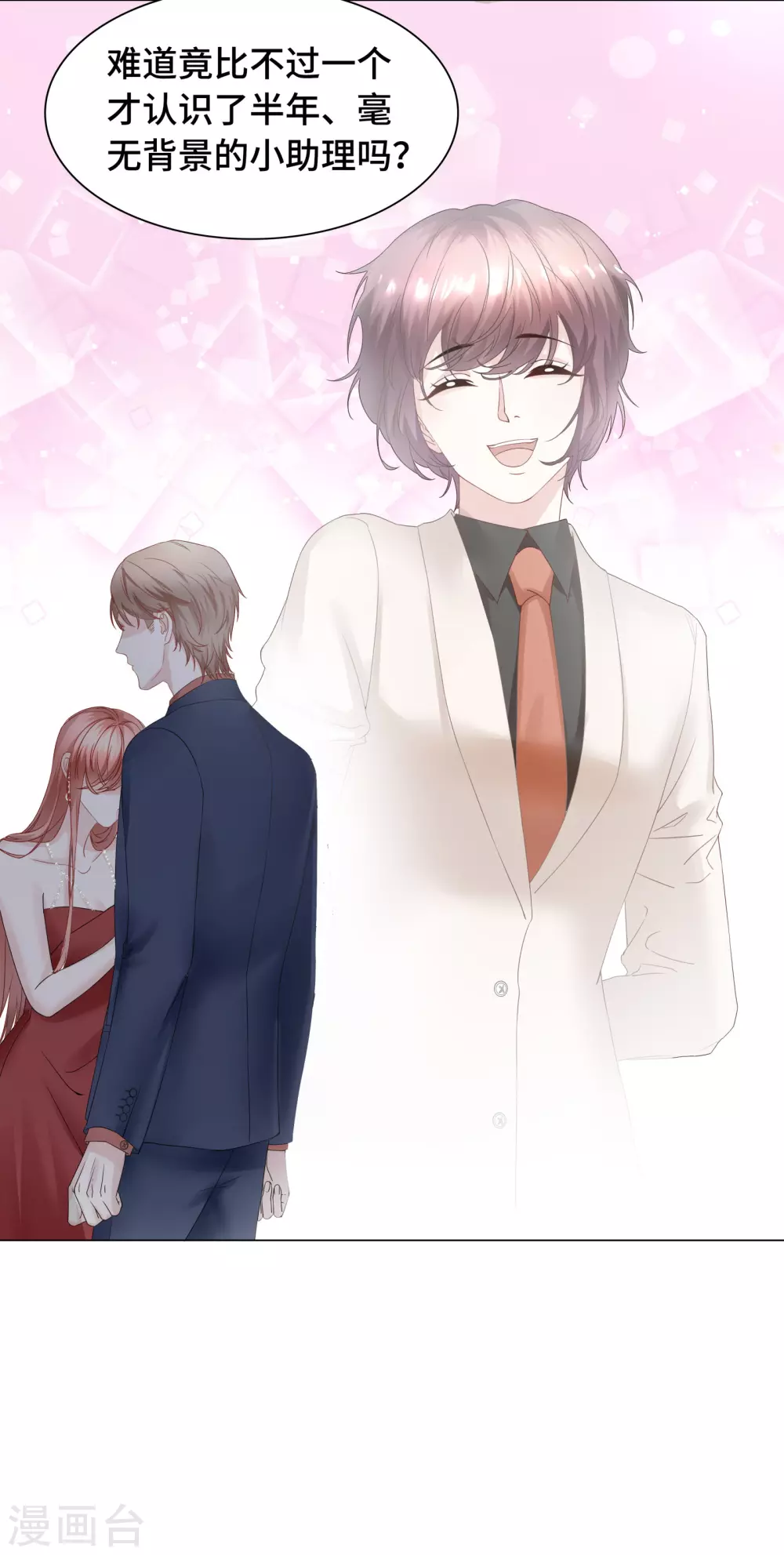 第56话 嘴肿这样该怪谁？18