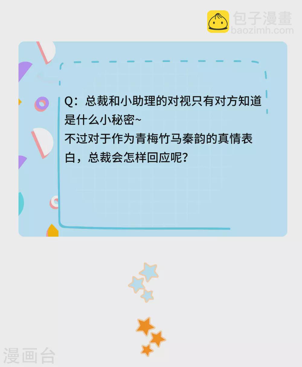 第56话 嘴肿这样该怪谁？19