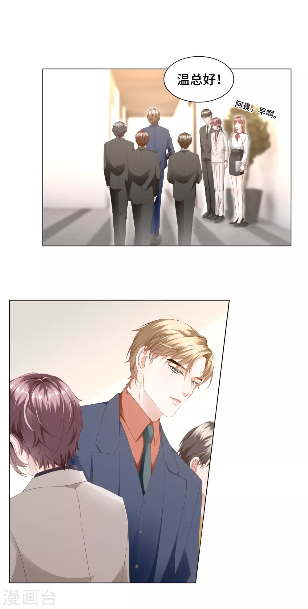 第56话 嘴肿这样该怪谁？4