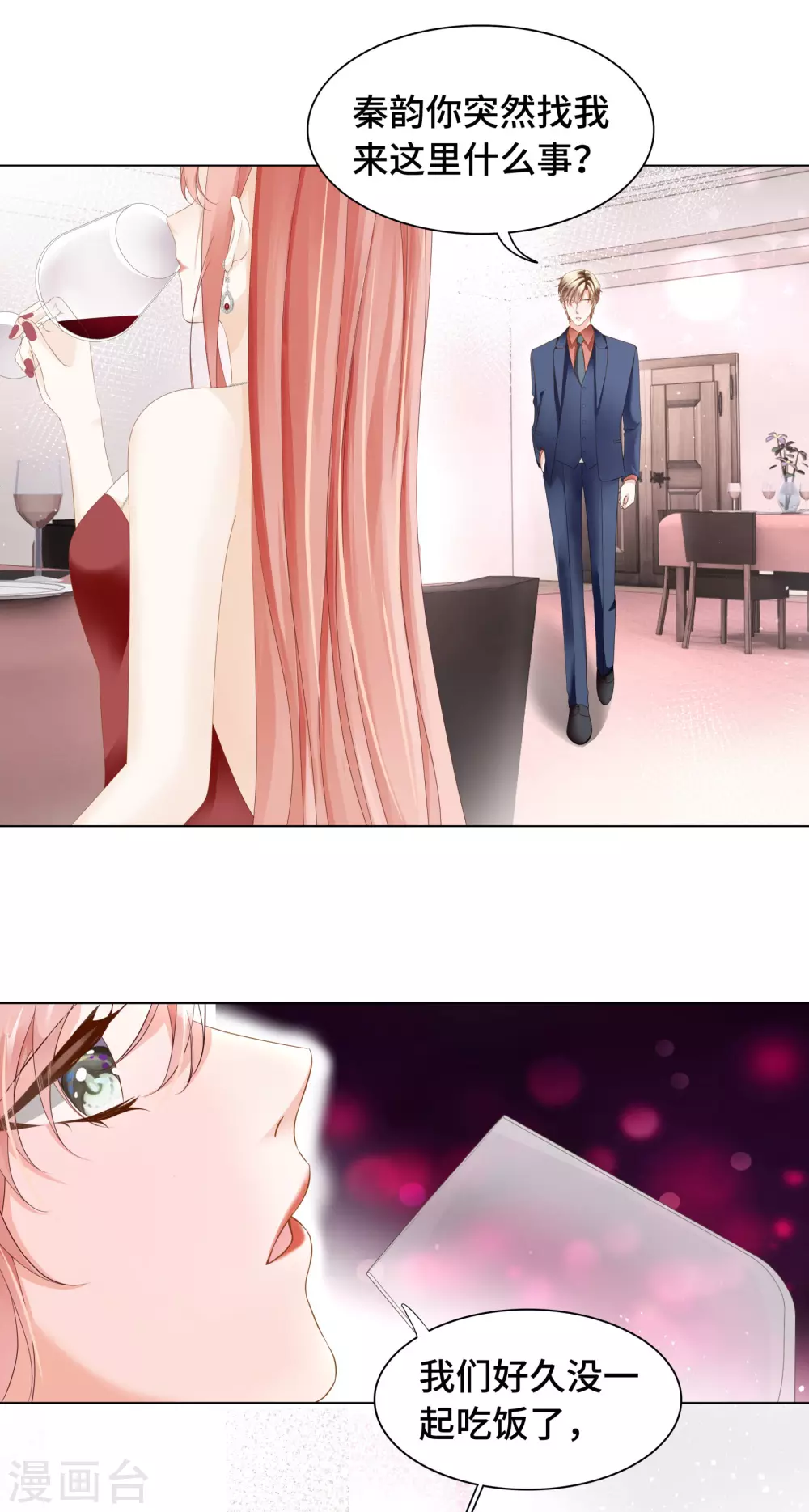 第56话 嘴肿这样该怪谁？8