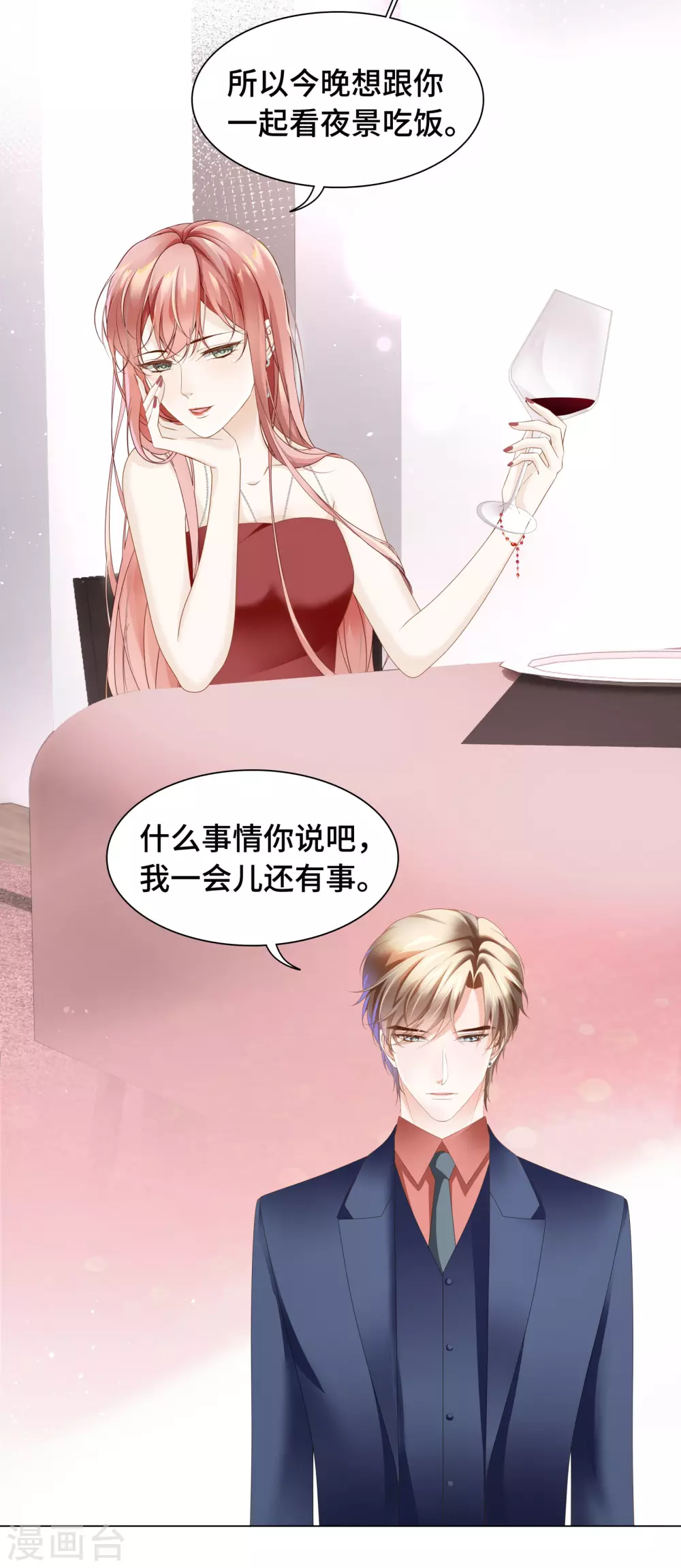 第56话 嘴肿这样该怪谁？9