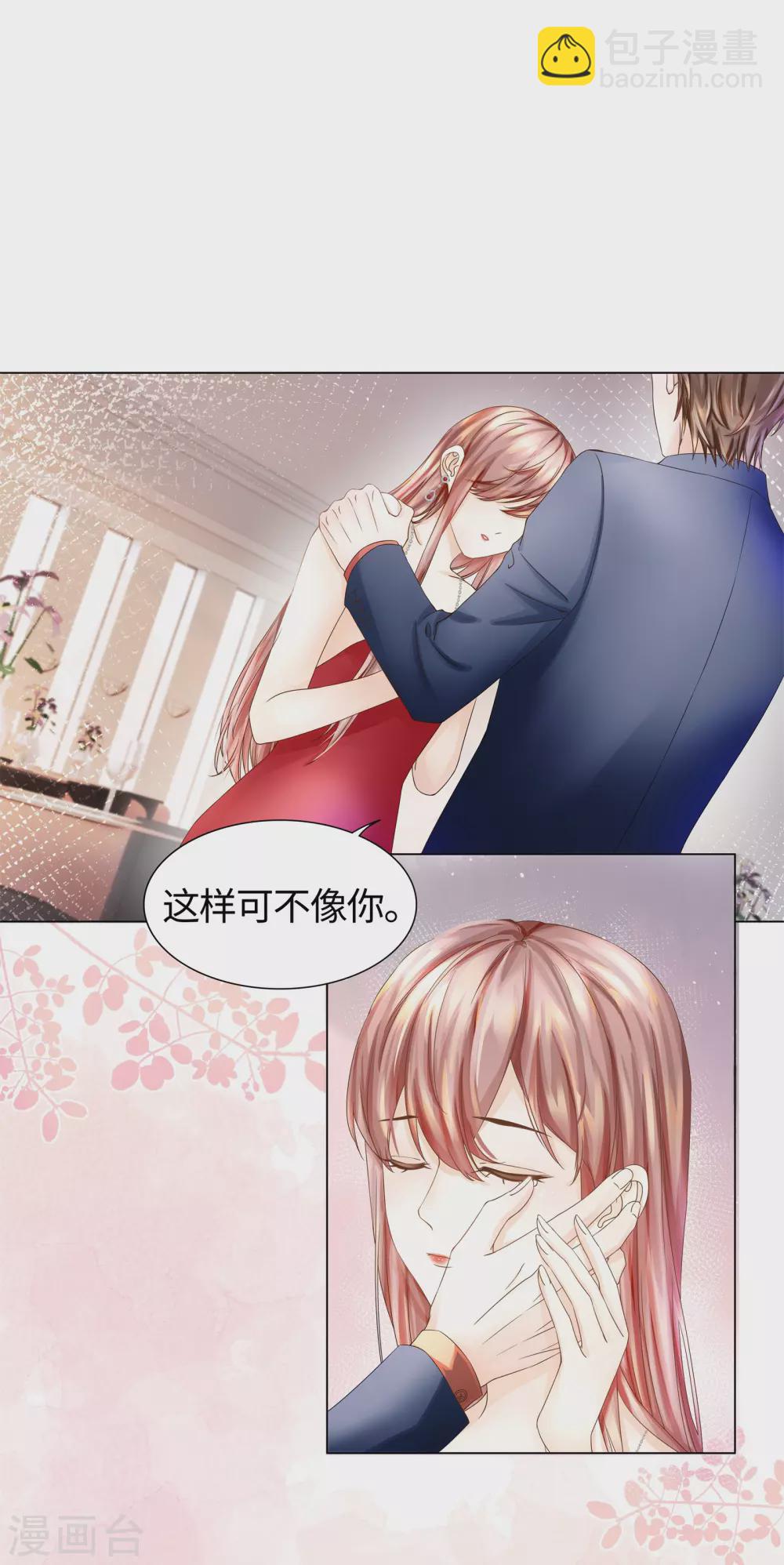 第57话 强势约饭的方式1