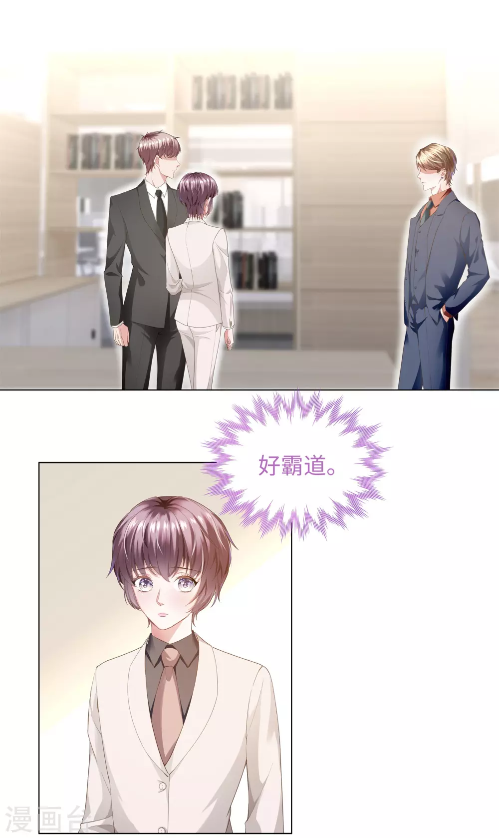 第57话 强势约饭的方式14