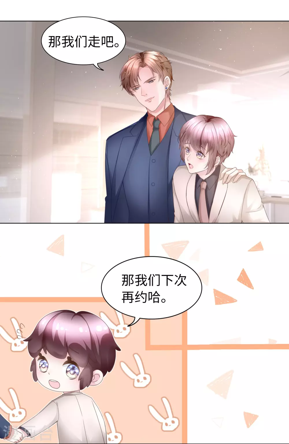 第57话 强势约饭的方式17