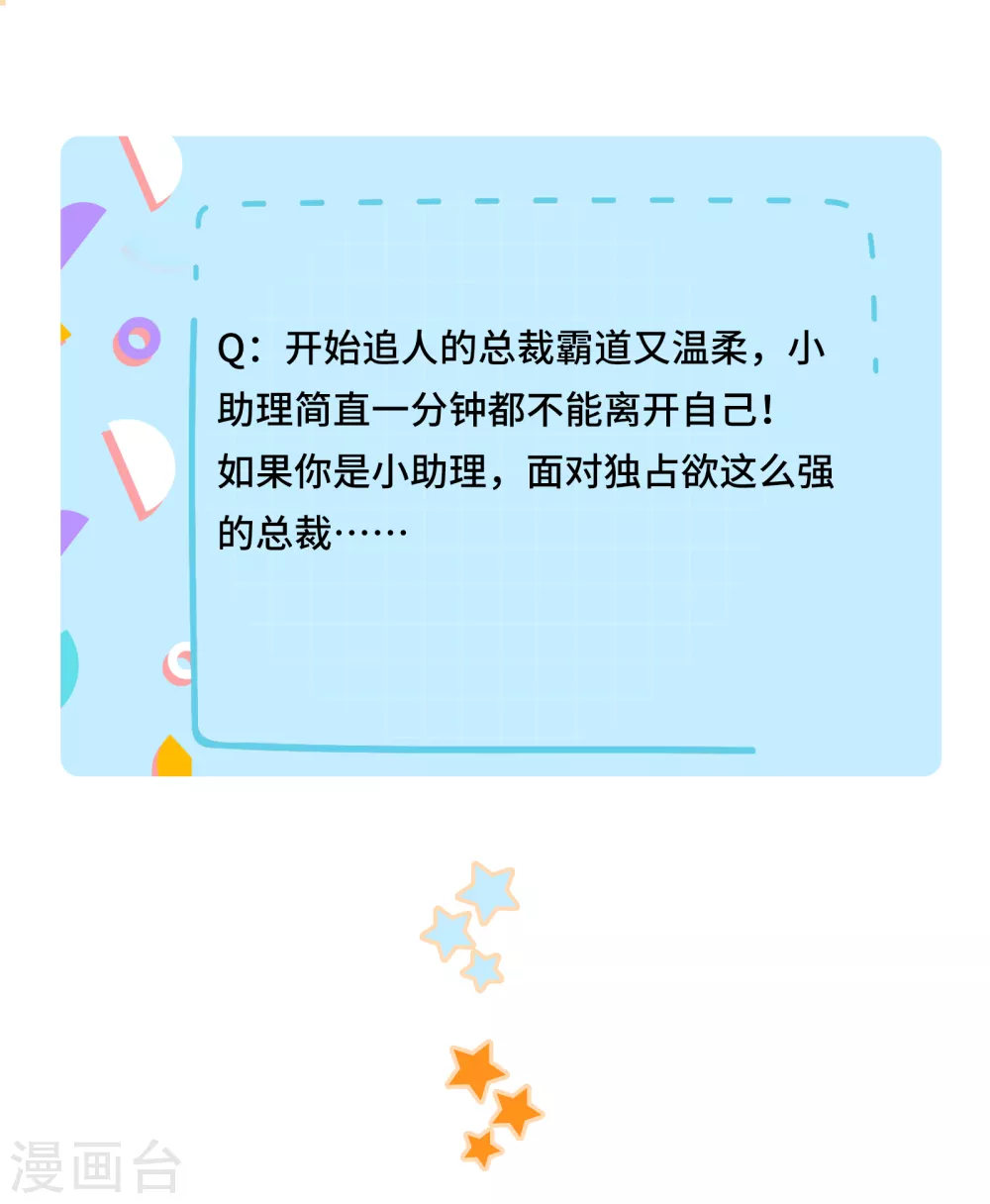 第57话 强势约饭的方式19