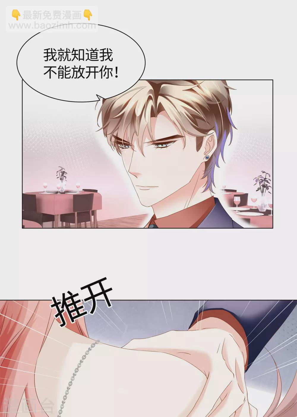 第57话 强势约饭的方式3