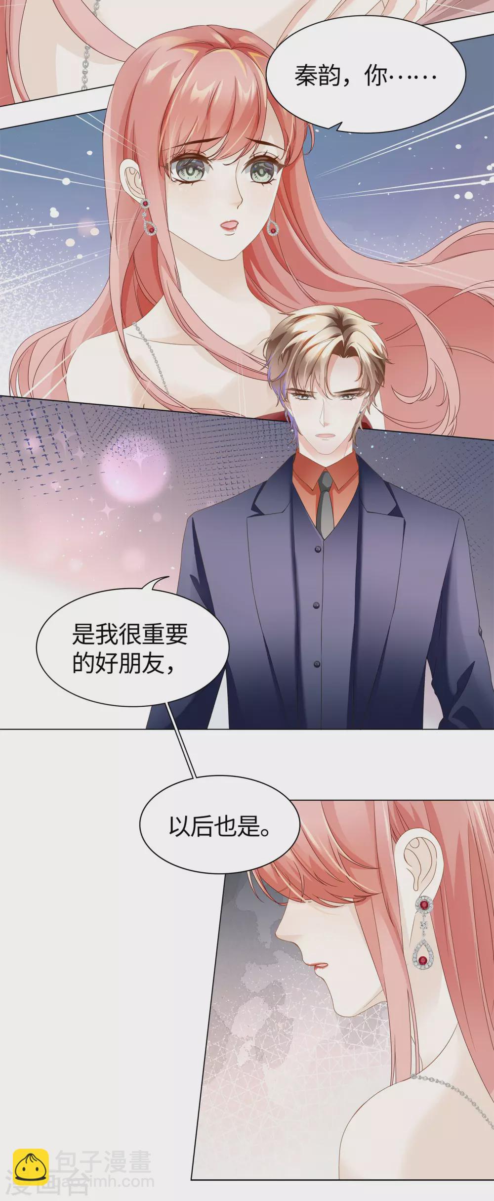第57话 强势约饭的方式4