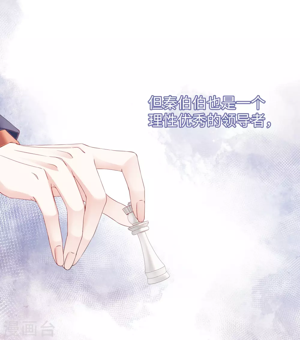 第57话 强势约饭的方式7