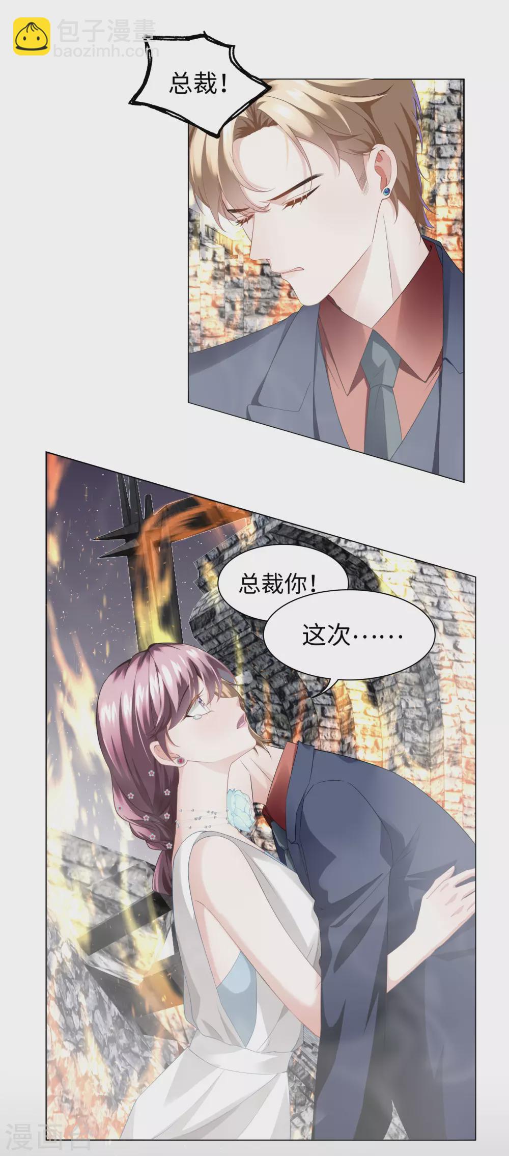 第65话 终于能实现约定10
