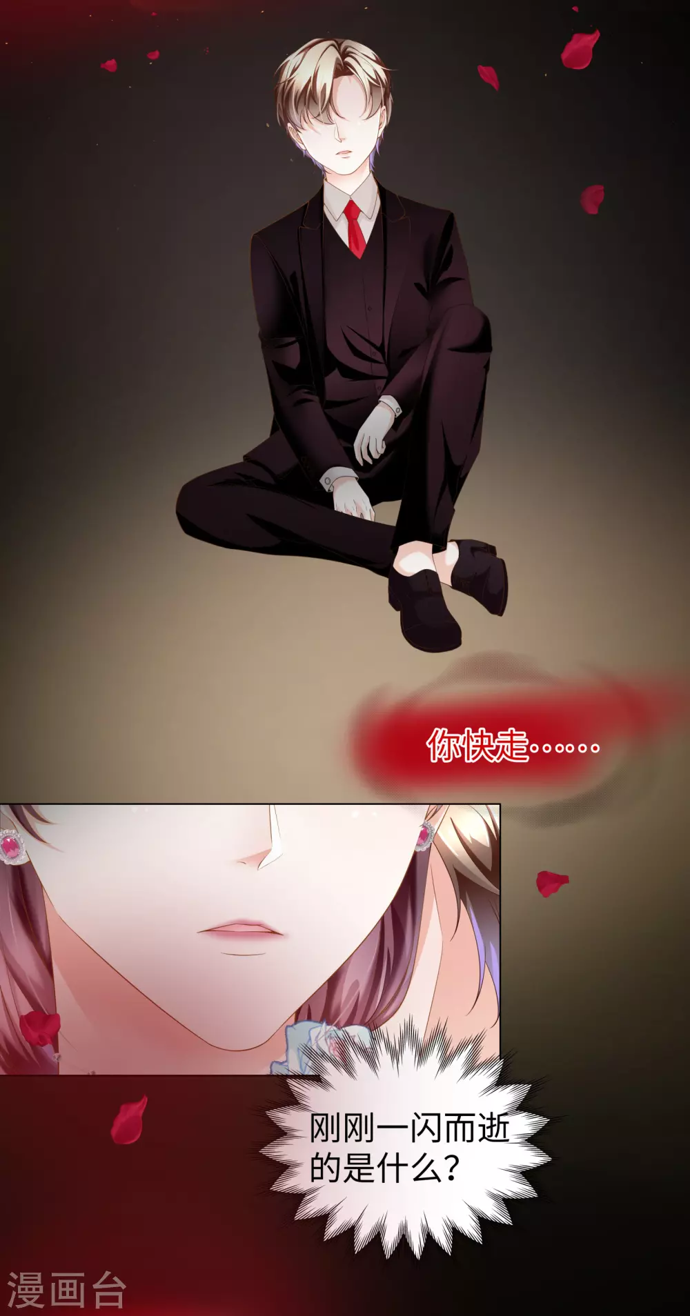 第65话 终于能实现约定13