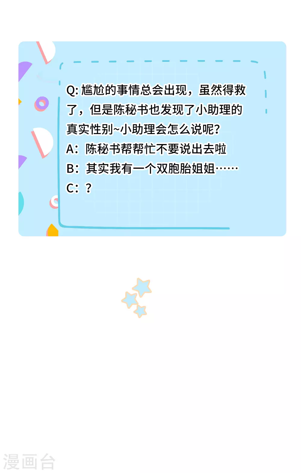 第65话 终于能实现约定22