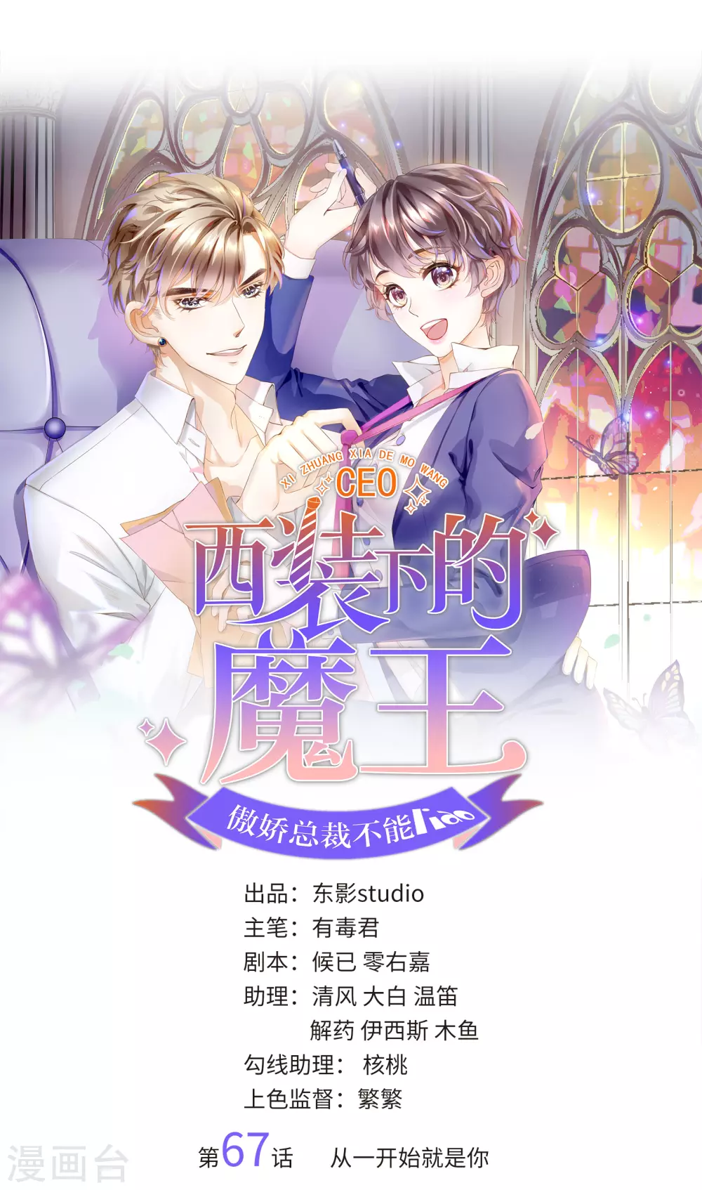 第67话 从一开始就是你0