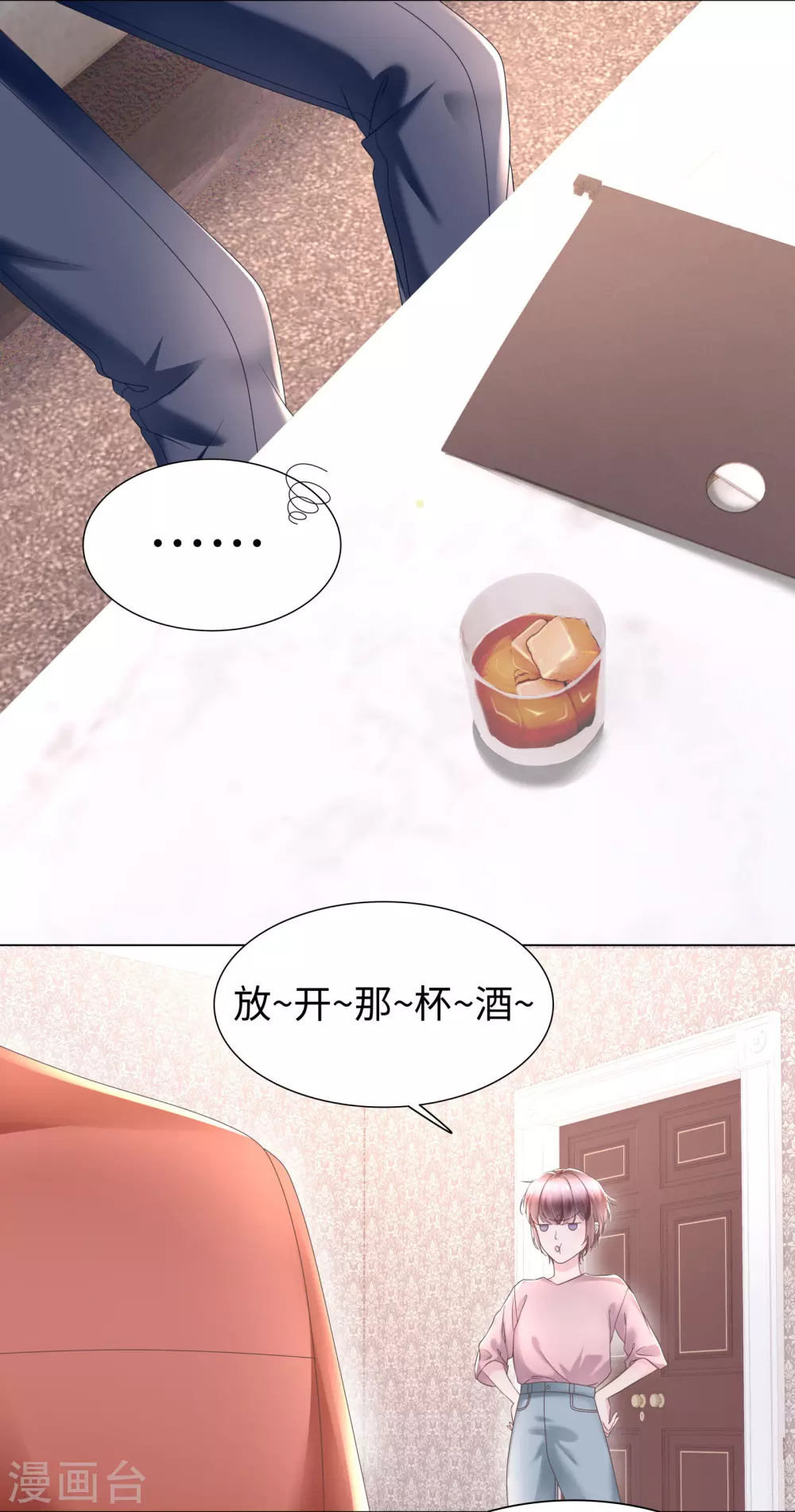 第67话 从一开始就是你2