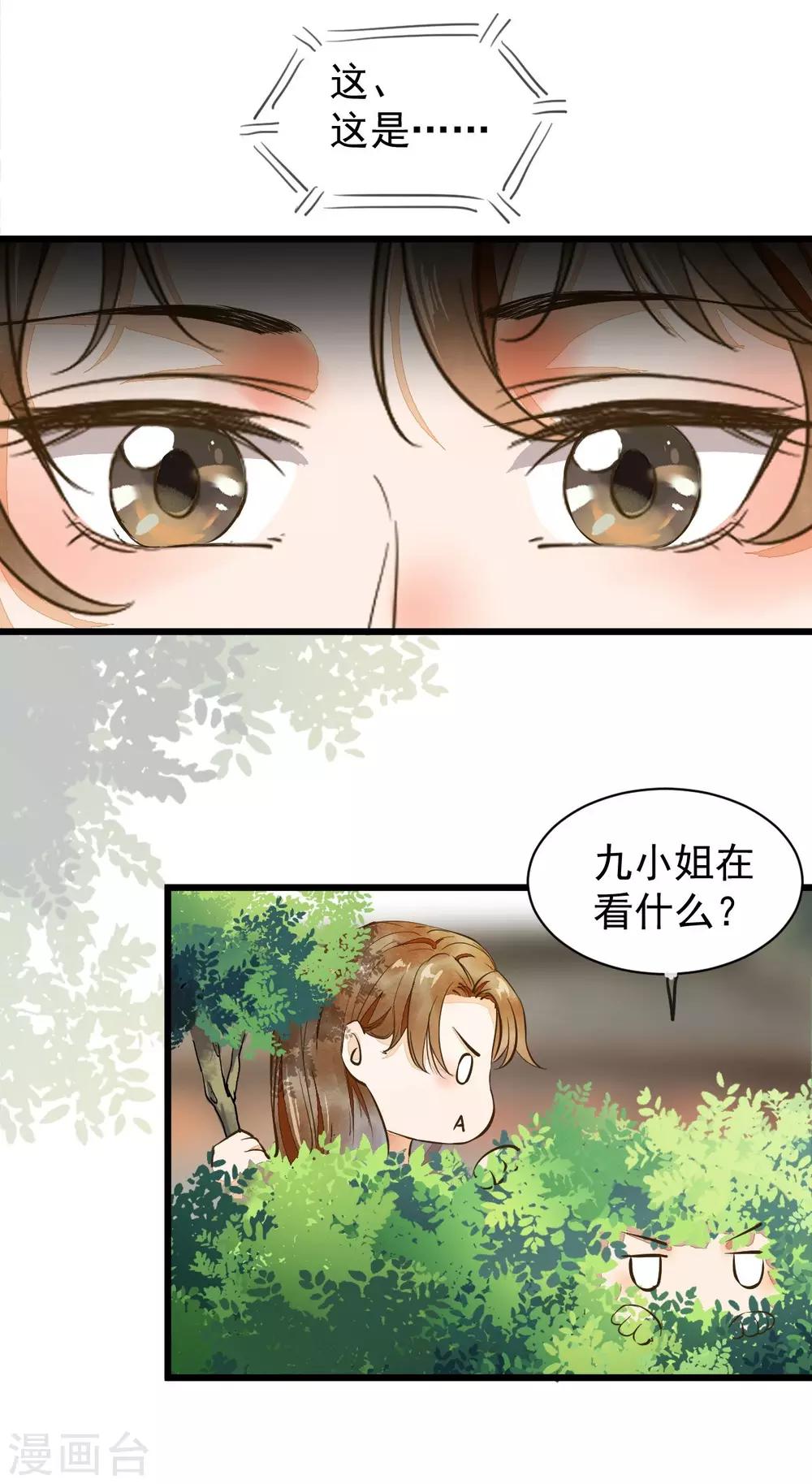 第4话 特殊癖好16