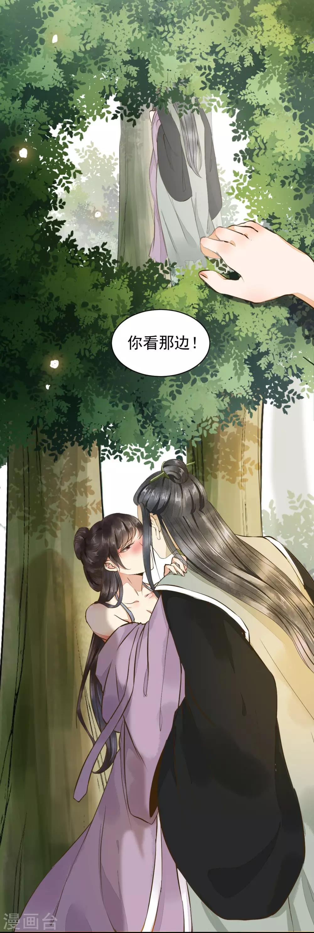 第4话 特殊癖好18