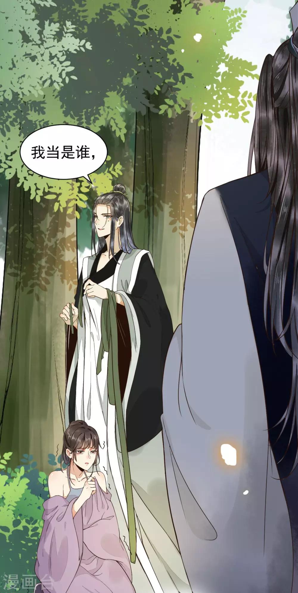 第4话 特殊癖好26