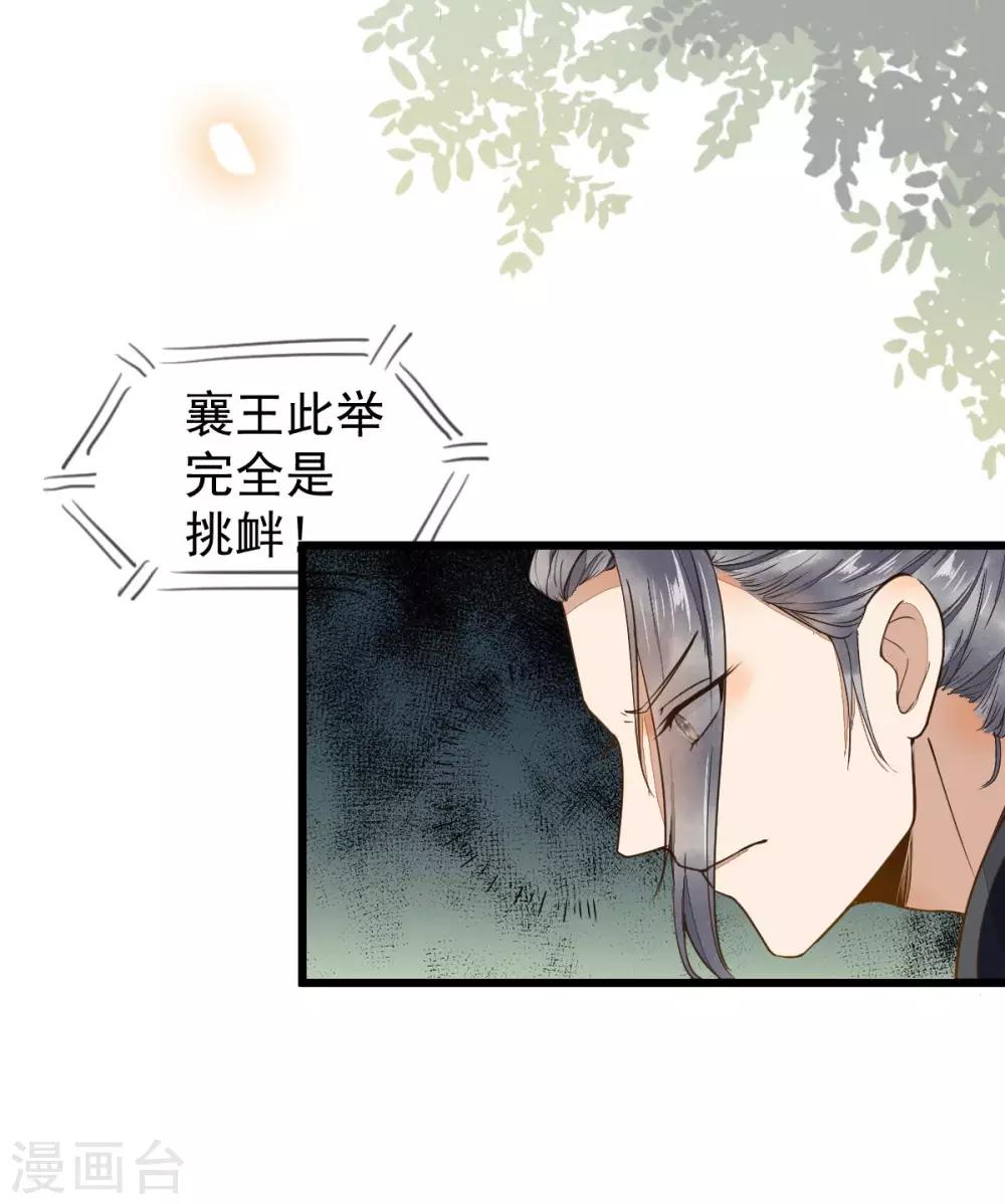 第4话 特殊癖好28