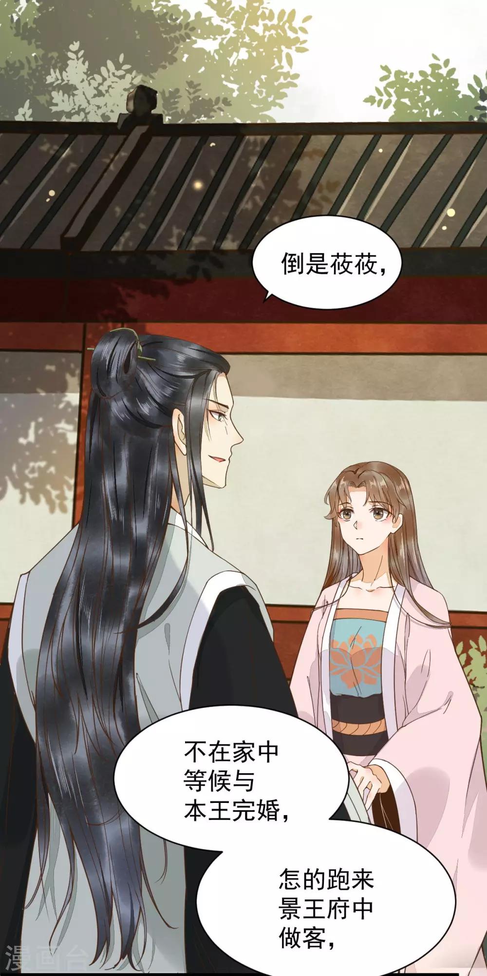 第4话 特殊癖好31