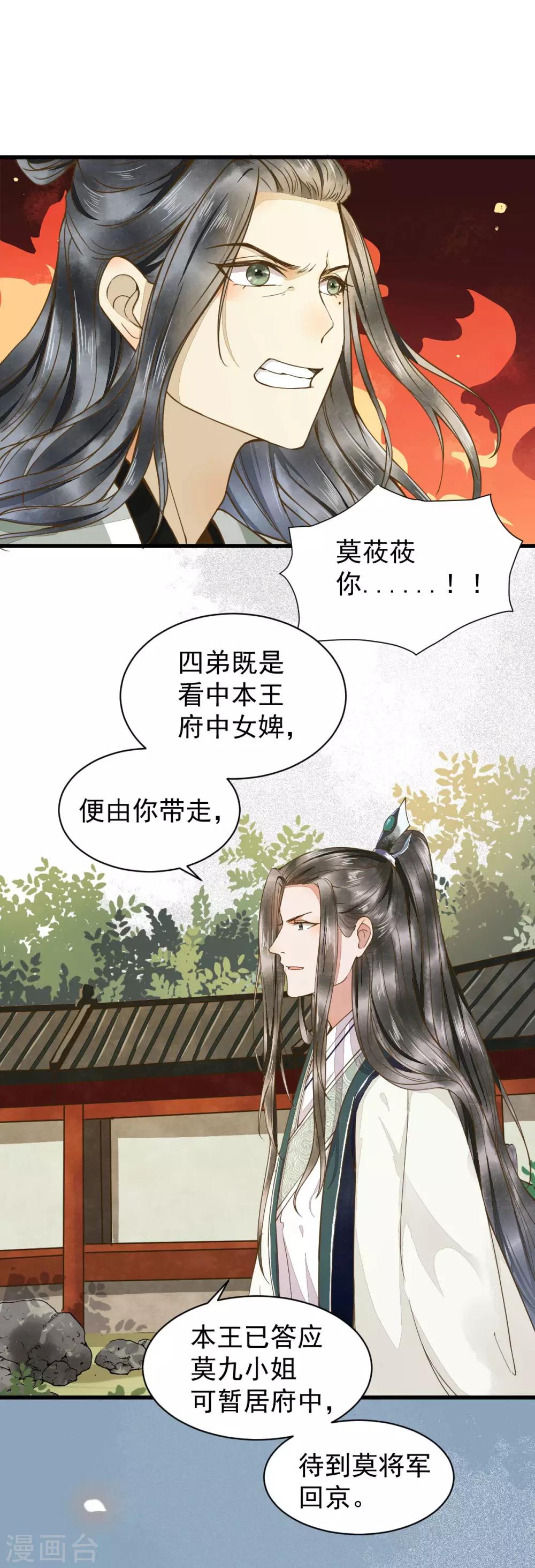 第4话 特殊癖好37