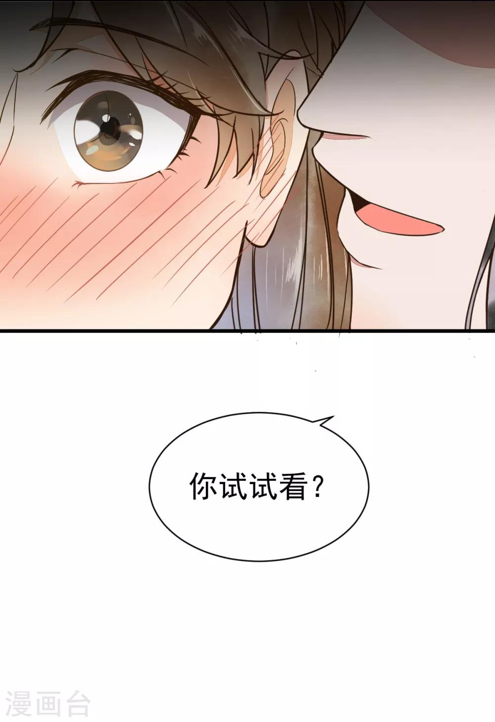 第4话 特殊癖好43