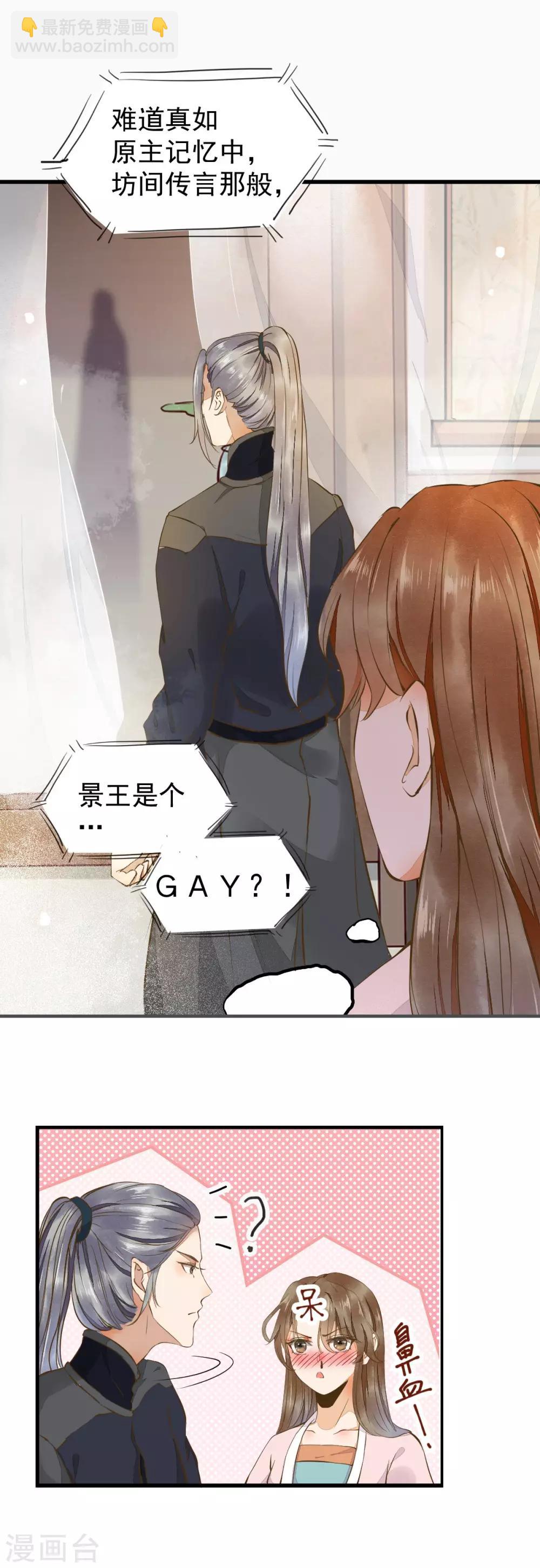 第4话 特殊癖好5