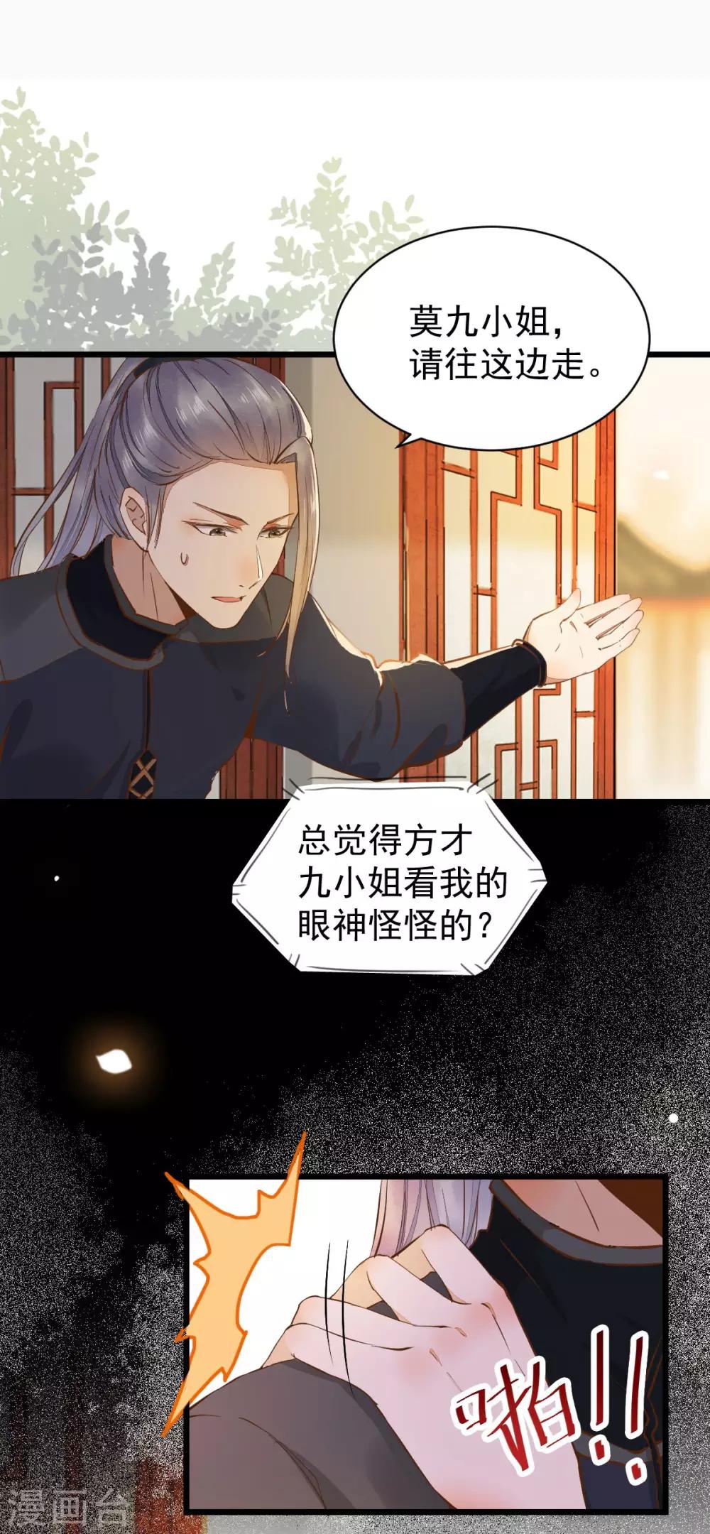 第4话 特殊癖好6