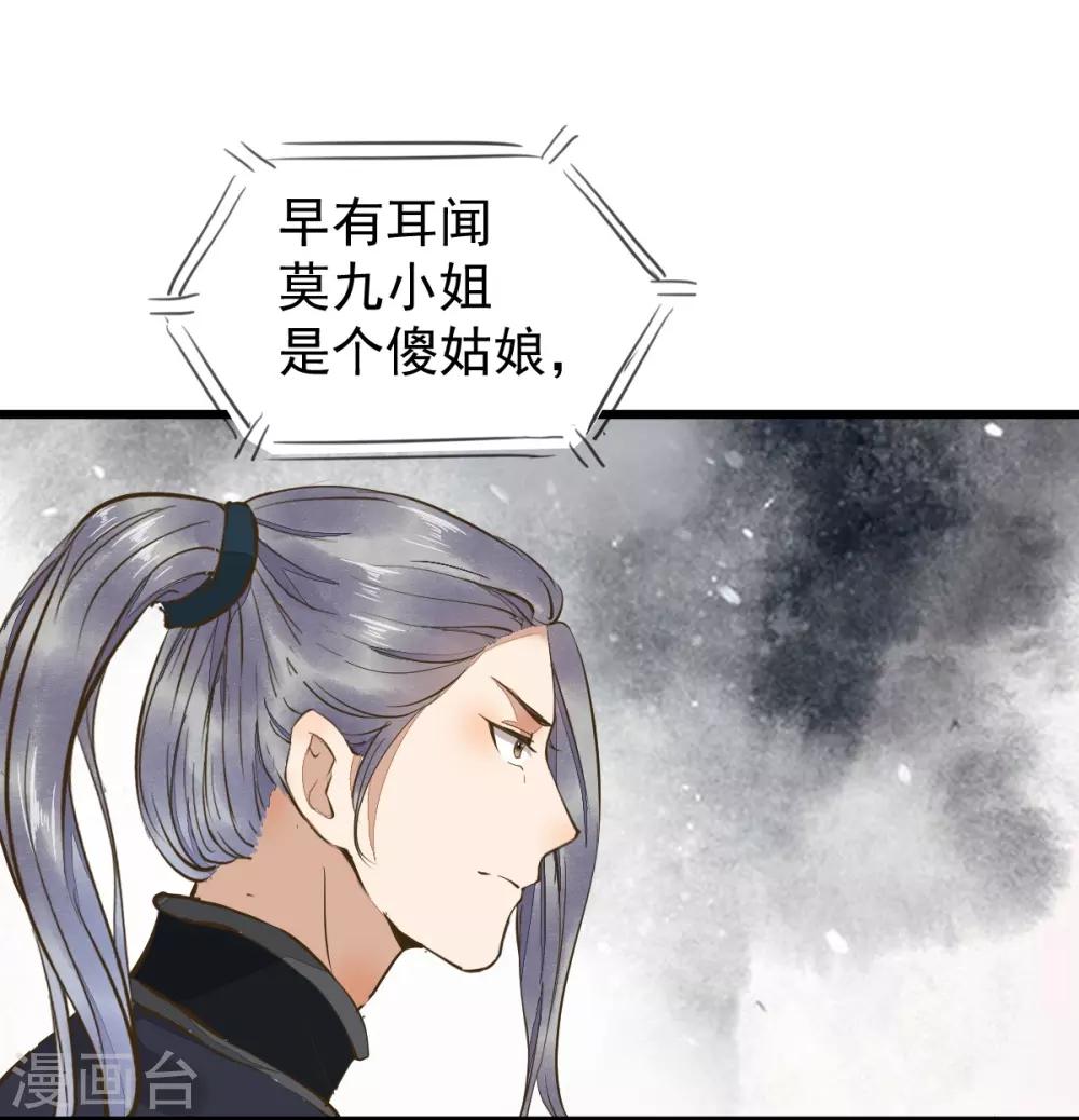 第4话 特殊癖好9