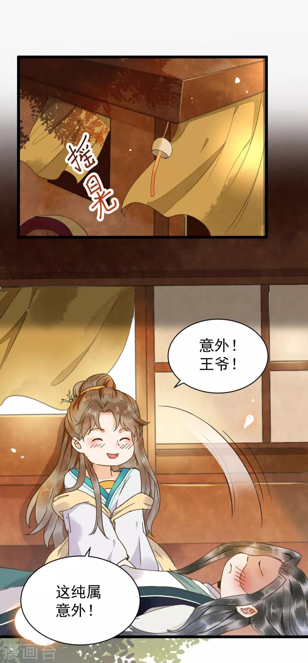 第6话 原主出现1