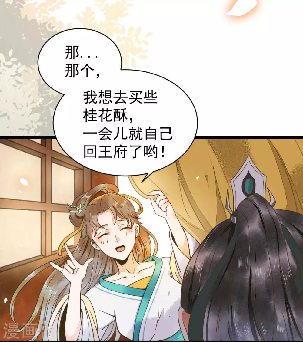 第6话 原主出现3