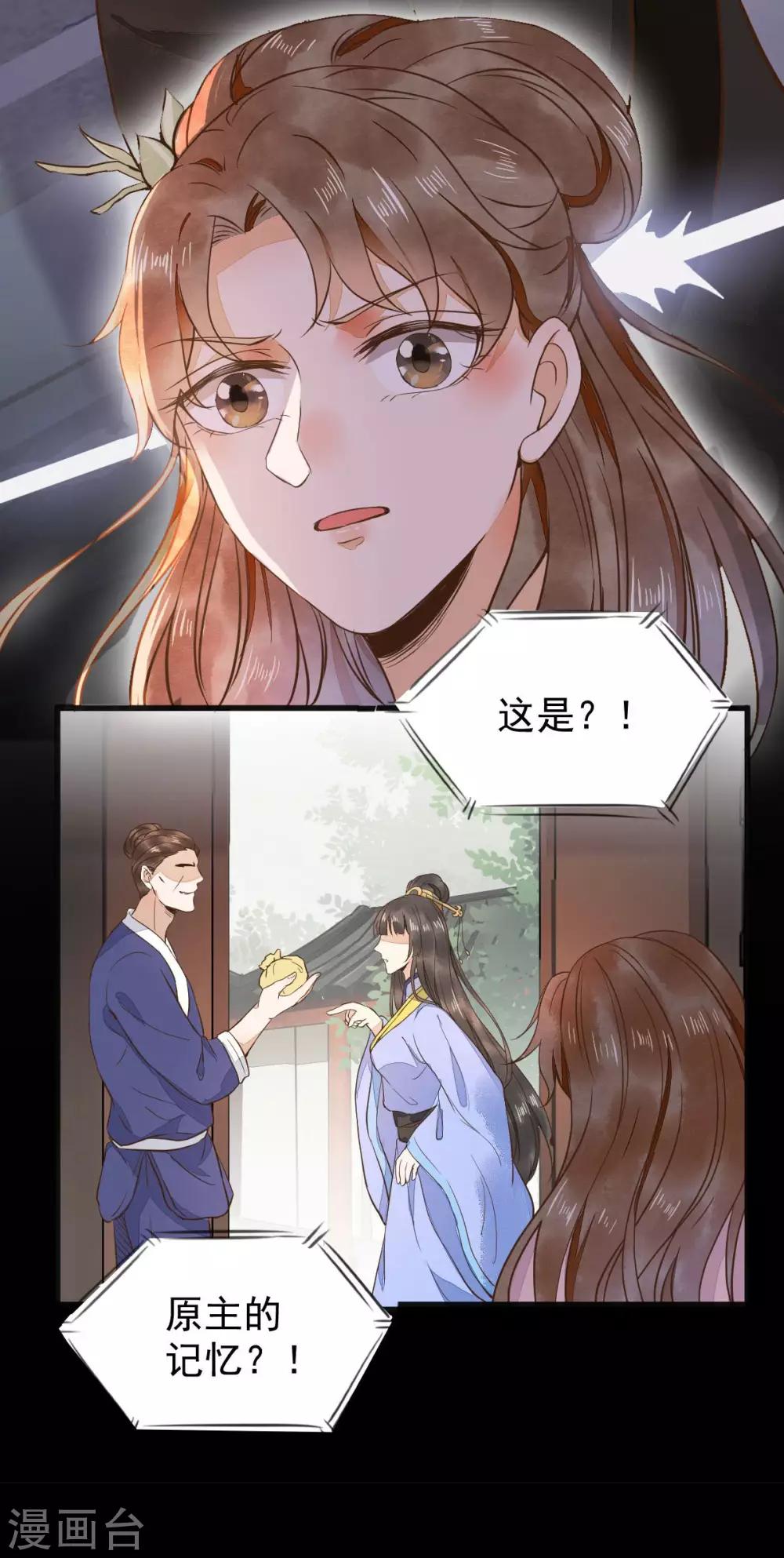 第6话 原主出现37