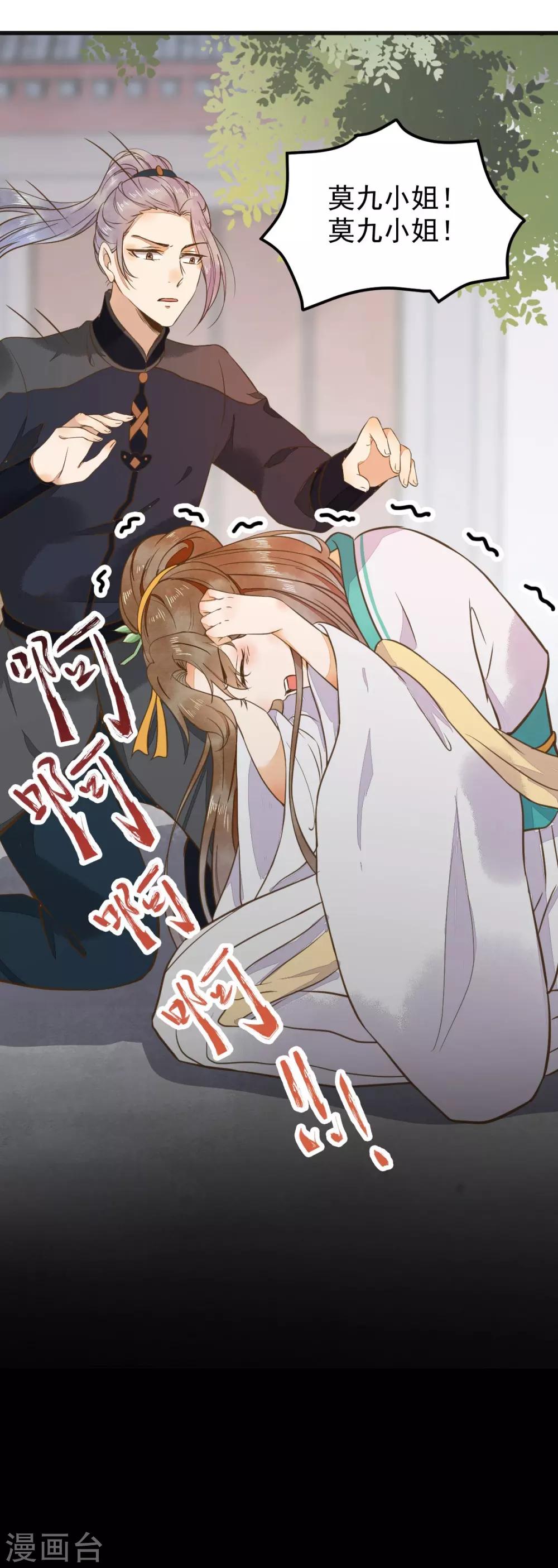 第6话 原主出现39