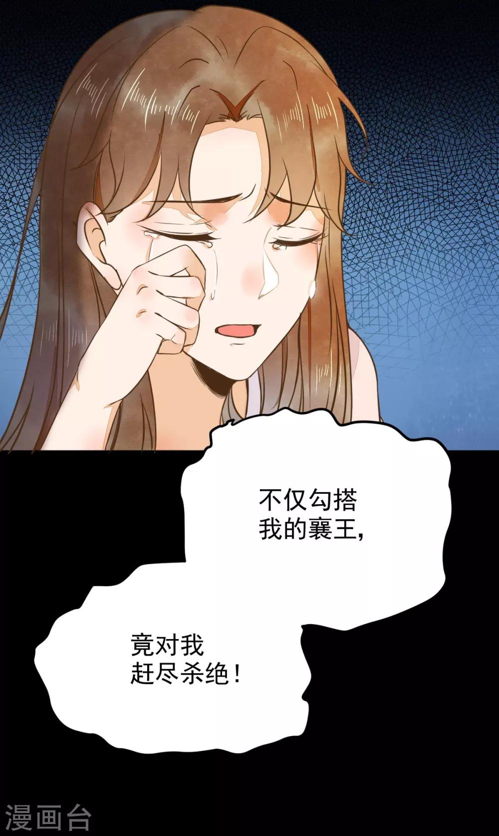 第6话 原主出现43