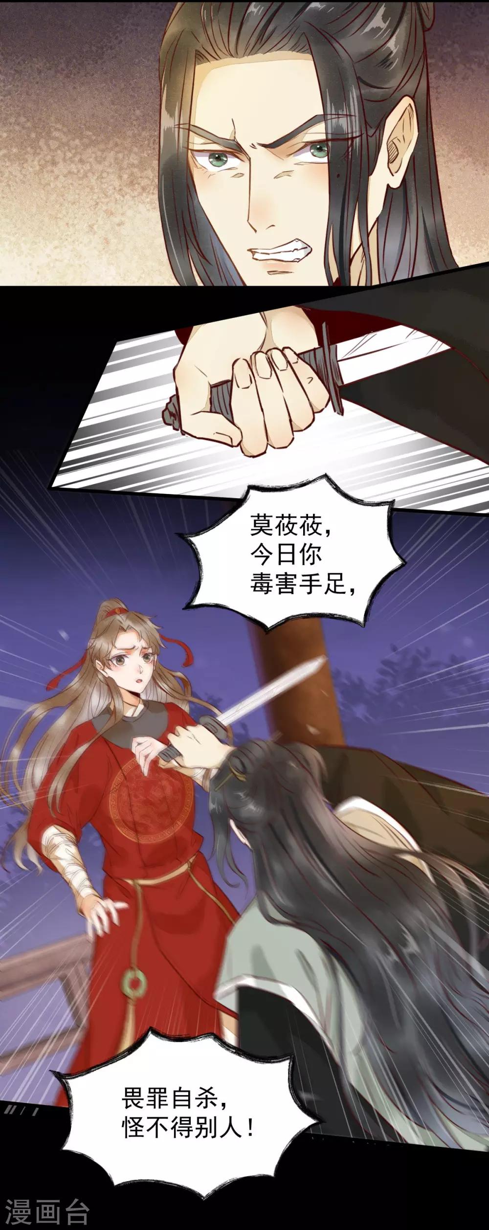第12话 心动的感觉2