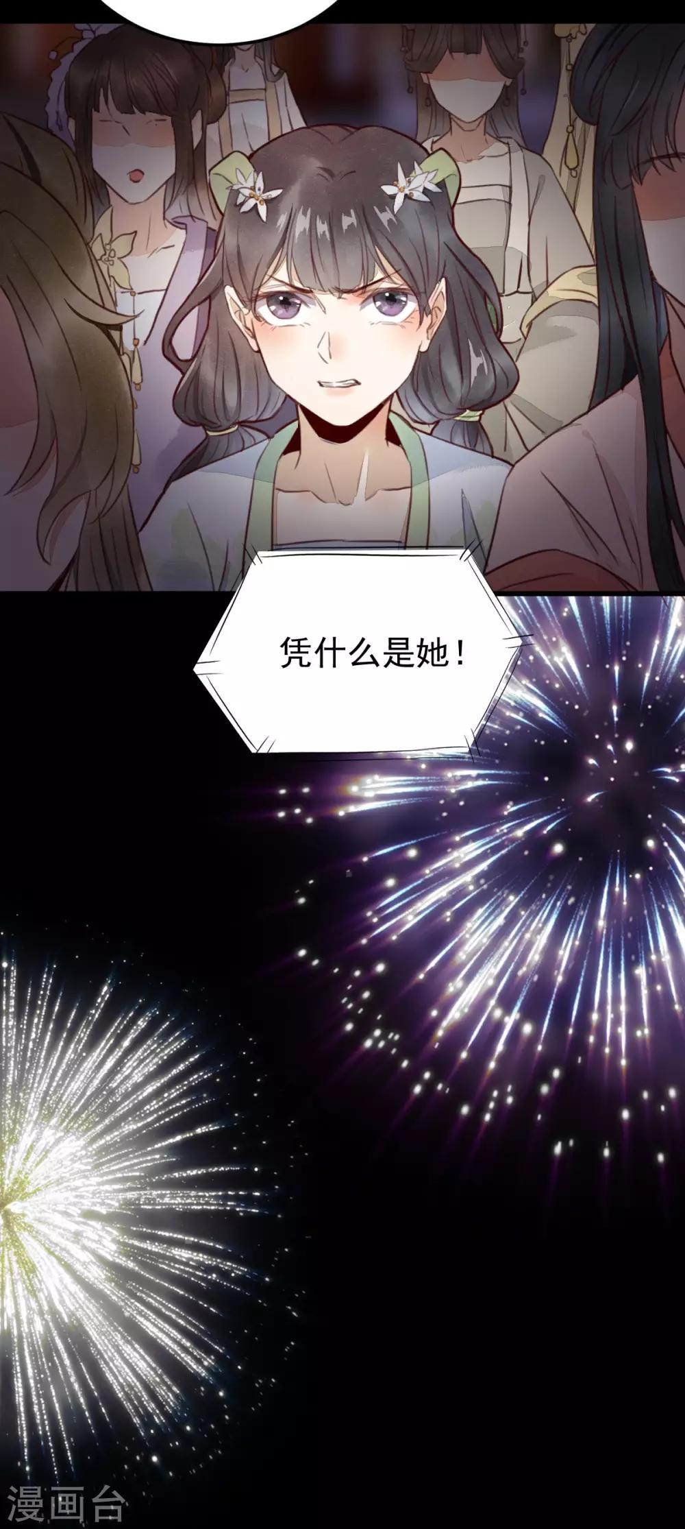 第12话 心动的感觉27