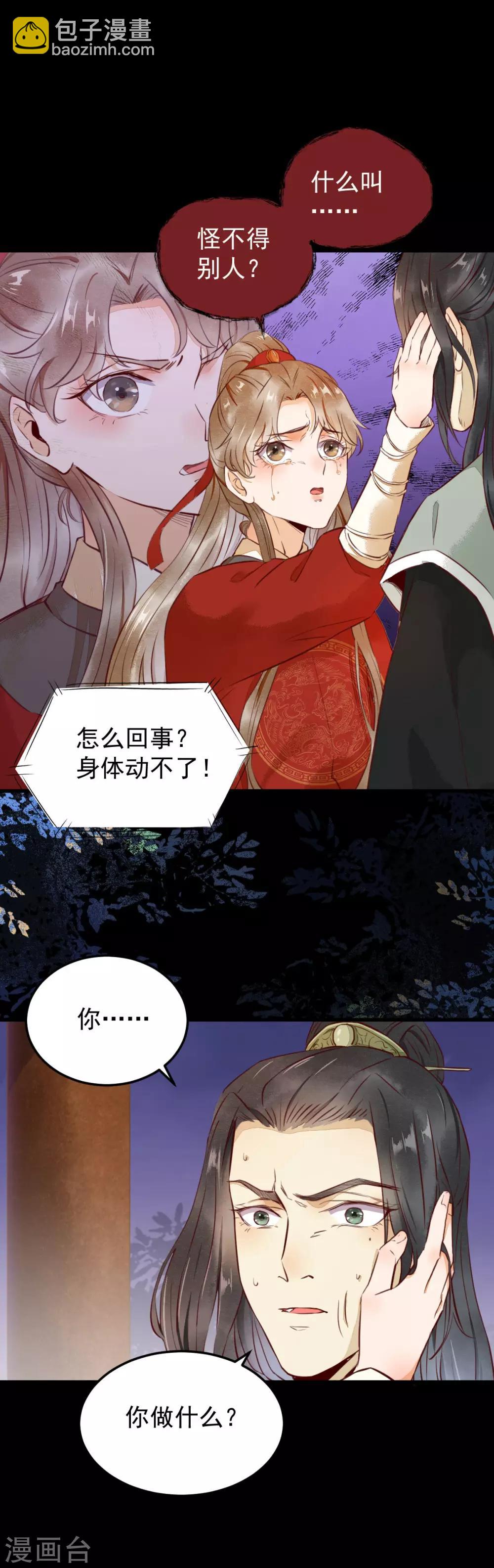 第12话 心动的感觉5