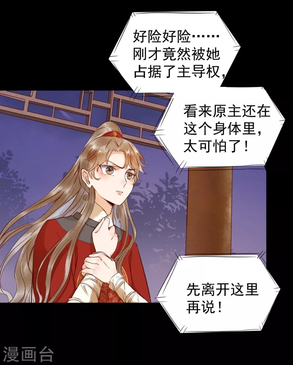 第12话 心动的感觉8