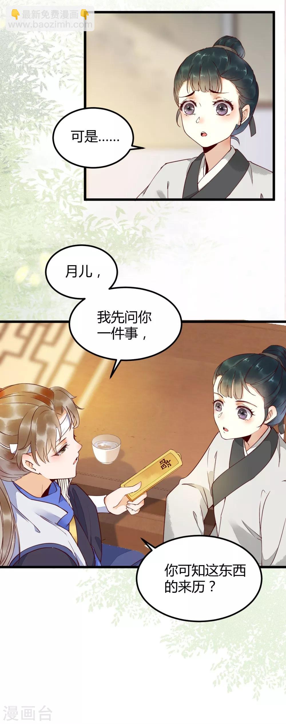 第17话 今天起，我是莫游13