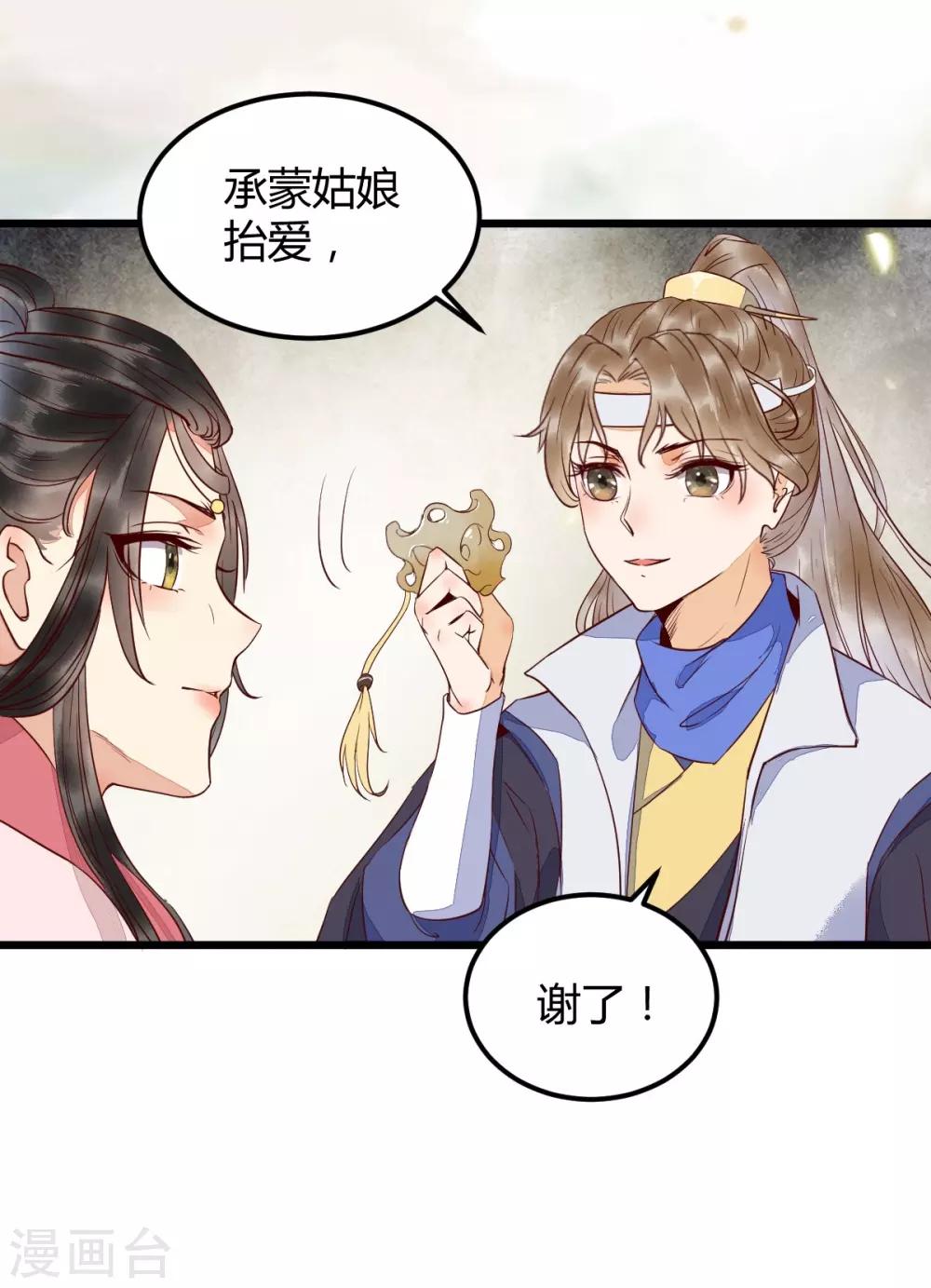 第18话 中计15