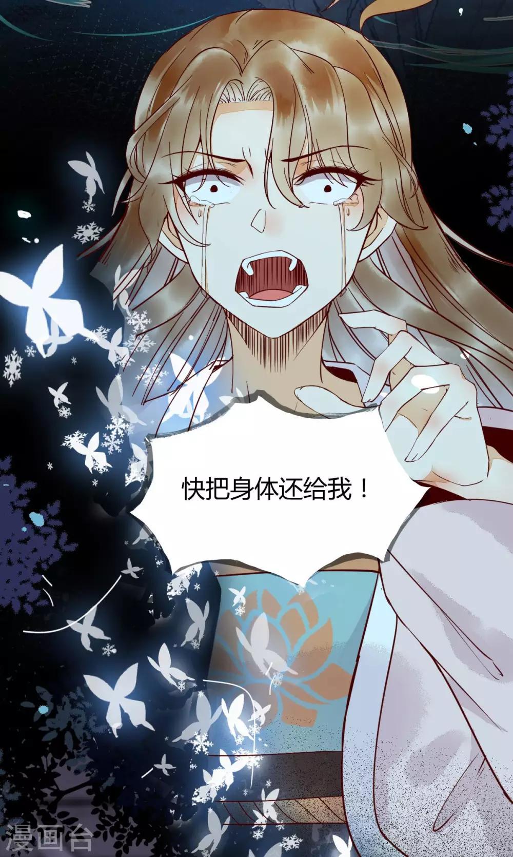 第18话 中计25