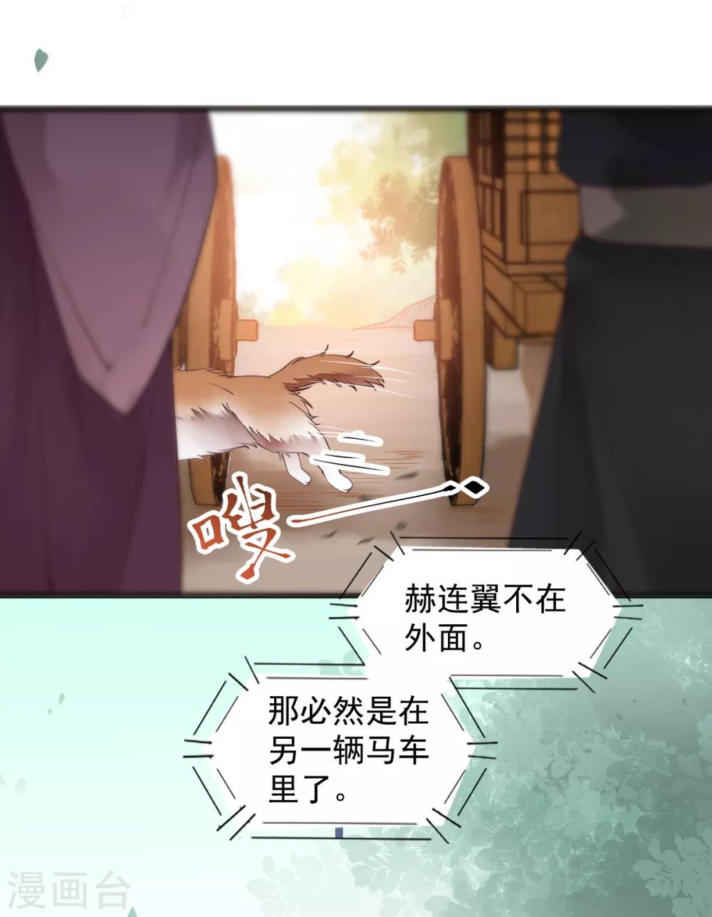 第31话 情深15
