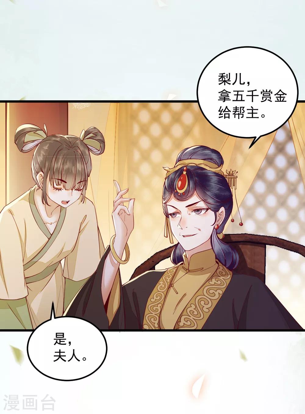 第31话 情深2