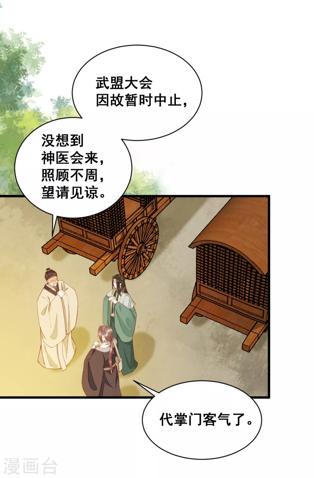 第31话 情深22
