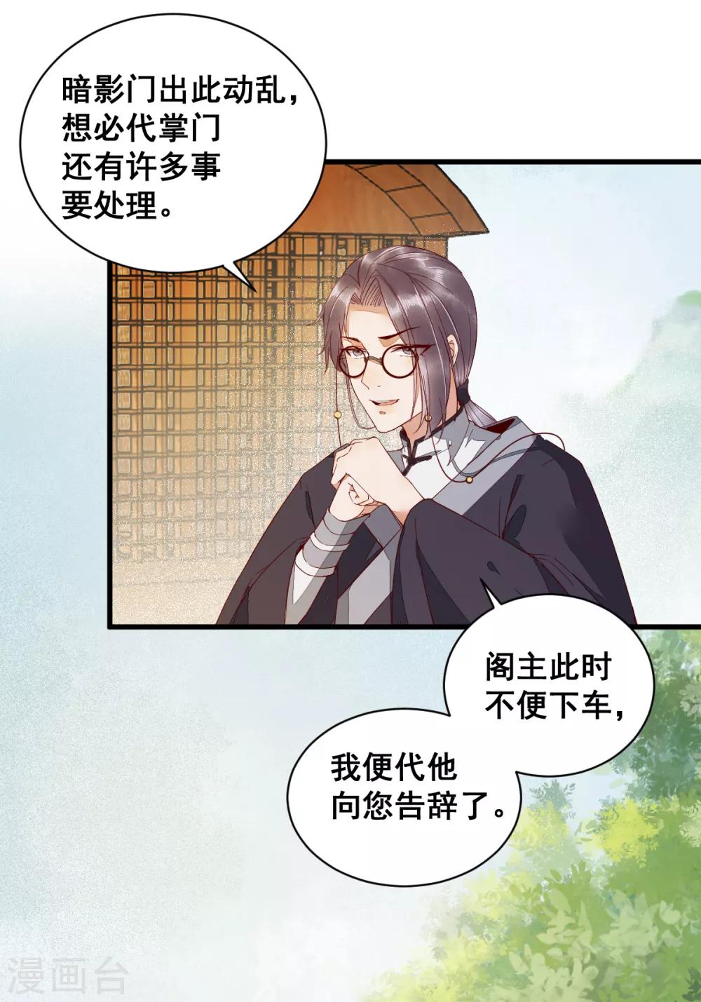 第31话 情深23