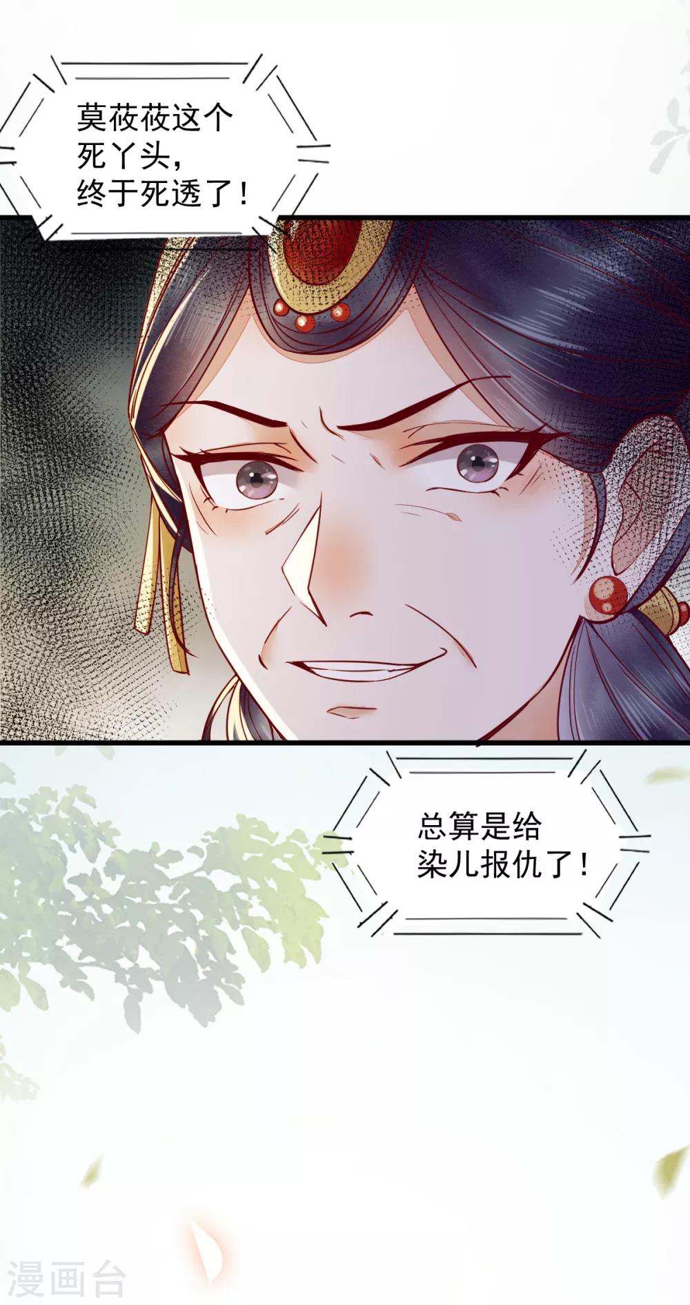 第31话 情深3