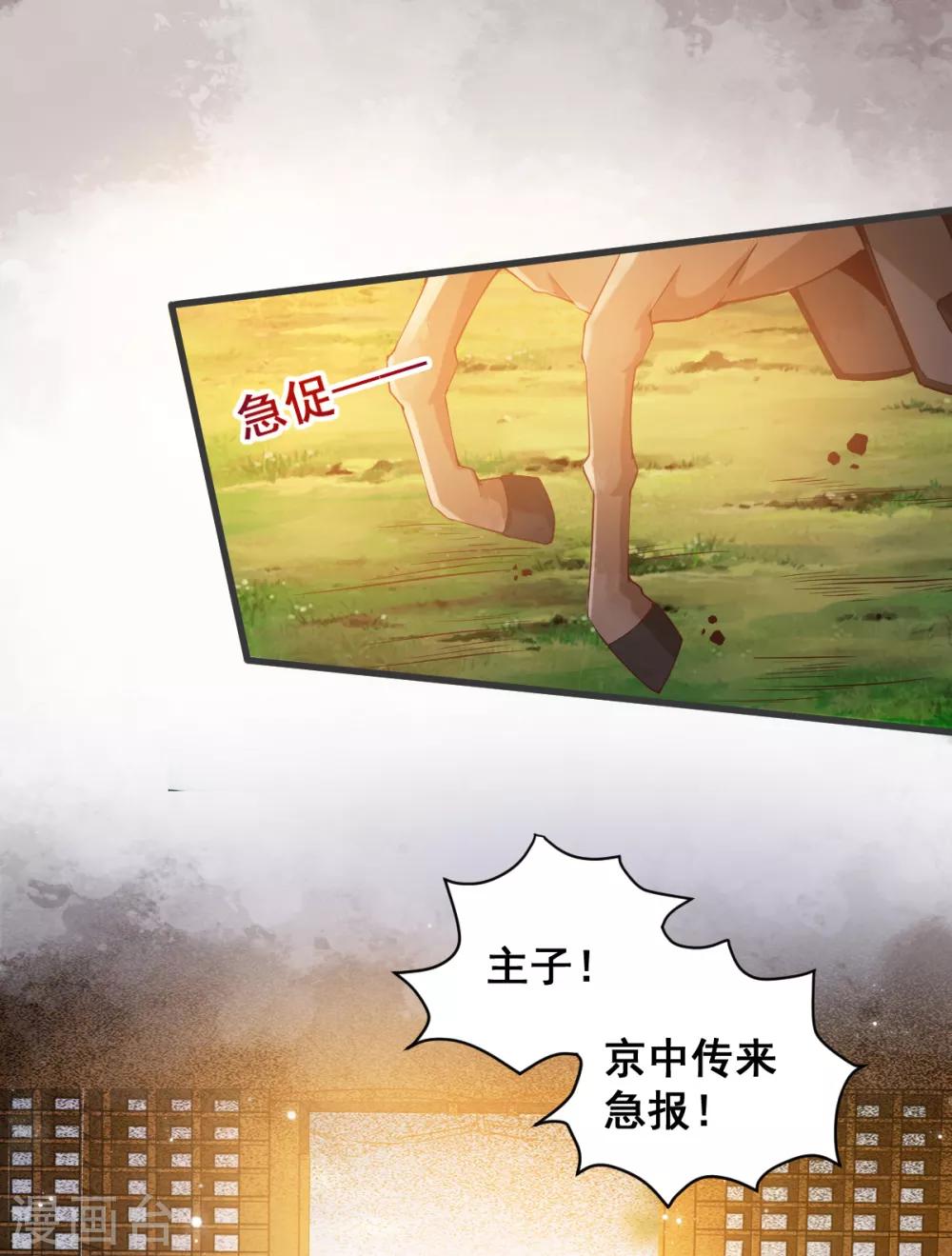 第31话 情深31