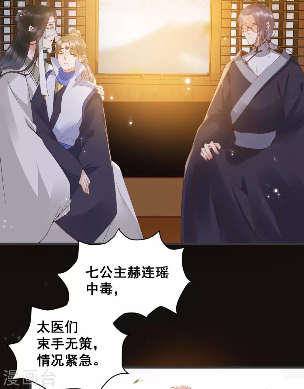 第31话 情深32